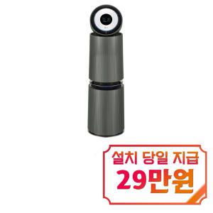 렌탈 - [LG] 퓨리케어 360 알파 오브제컬렉션 공기청정기 34평형 (네이처그린) / AS353NG3A / 60개월 약정