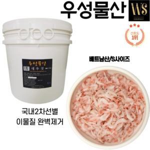 우성물산 베트남 새우젓 S사이즈 10kg 국내2차선별 업소용 대용량 새우젓 10kg