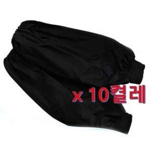 작업용팔토시 면 검은색 여성 남자 공장 공사장 농사용 팔토시 10켤레