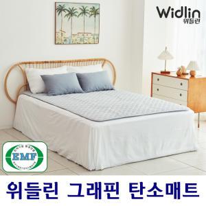 위들린 그래핀 탄소매트 EMF 전기 온열 원적외선 카본 캠핑