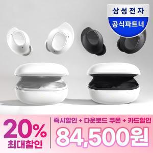 [삼성][최대혜택가 : 84,500원] 삼성 갤럭시 버즈FE ANC 무선 블루투스 이어폰 / SM-R400