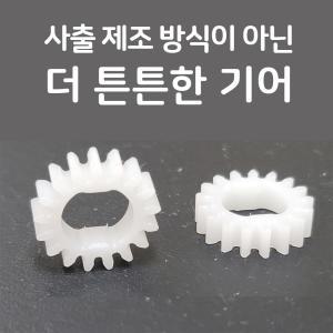 국내생산 HP 9010 더튼튼한 피드롤러 구동 기어 HP 8020 시리즈