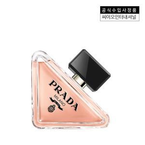 [하프클럽/프라다]패러독스 EDP 90ML(+패러독스 바디로션+요청시 박스포장)