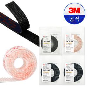 3M 듀얼락 테이프 투명 블랙 검정 강력 찍찍이 양면 탈부착 벨크로 초강력