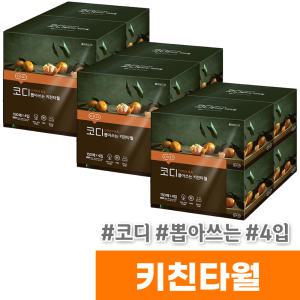 [오피스스토어] 코디 뽑아쓰는 키친타월 (150매/4입)