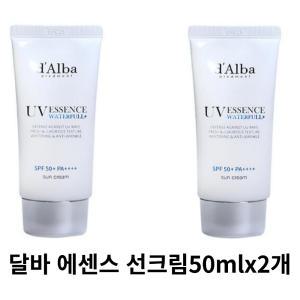 달바 비건 에센스 선크림50mlx2개