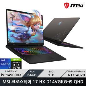 MSI 크로스헤어 17 HX D14VGKG-i9 QHD/RAM 64GB/WIN11/ +가방_마우스증정