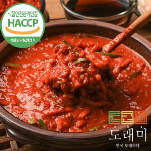 [도래미김치] 국산 100% 포기김치양념 김장양념 2kg