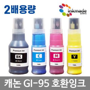 캐논 GI-95 대용량 호환 잉크 GX1090 GX2090 무한 리필