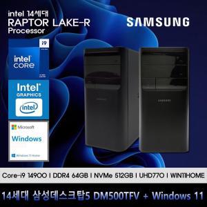 삼성데스크탑5 14세대 i9 컴퓨터 DM500TFV-A98SD+WIN11(i9-14900/64GB/SSD512GB/UHD770/WIN11)