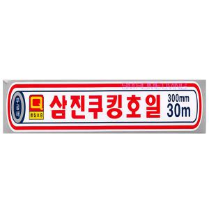 삼진 쿠킹호일 300*30m x 3개