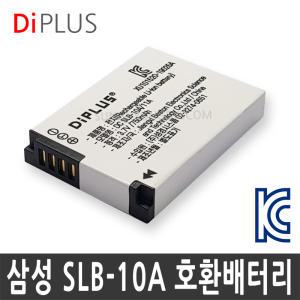 KC인증 삼성 SLB-10A 호환배터리 WB2100/WB850F