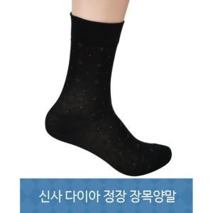 세련된 패턴 정장 남성 장목양말 활동성을챙긴 데일리