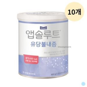 매일 앱솔루트 아기 특수분유 유당불내증 400g 10캔