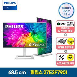 필립스 27E2F7901 IPS 블랙 도킹스테이션 HDR 400 멀티스탠드 무결점 27인치 전문가 C타입 모니터 애플호환