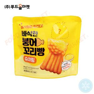 바삭한 붕어꼬리빵 슈크림 210g /냉동