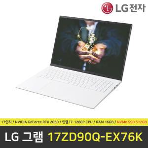 LG 그램 17ZD90Q-EX76K 노트북 / RAM 16GB / NVMe SSD 512GB