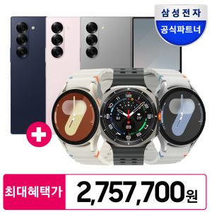 갤럭시 Z 폴드6 5G 512GB 자급제 + 갤럭시 워치7