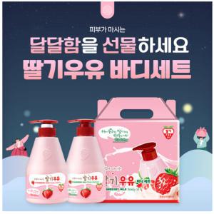 과일나라 피부가마시는 딸기우유 바디선물세트