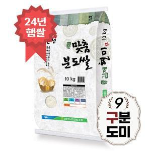 [밥선생]김제 구분도쌀 10kg 9분도미 쌀눈쌀 24년 햅쌀