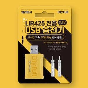 호반낚시 체리피시 한강 은하수 LIR425 낚시 베터리 전용 USB 충전기