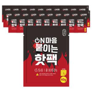 [내일도착] 공유 온마음 붙이는 핫팩 40g 30개