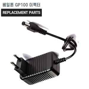 베일톤 GP100 기타 멀티 이펙터 호환 충전기 어댑터 아답타