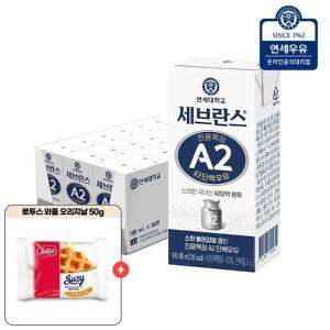 연세우유 전용목장 A2 단백우유 180ml x 24입+ 로투스 와플 오리지널 1개