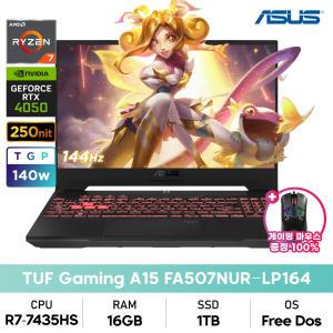 ASUS TUF Gaming A15 FA507NUR-LP164 라이젠7/16GB/1TB/RTX4050/DOS 게이밍노트북+게이밍마우스증정