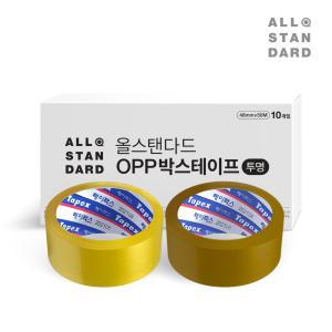 올스탠다드 OPP박스테이프 투명/미색 48mm*50M 10개/포장/택배/사무용품