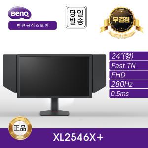 -공식- BenQ ZOWIE XL2546X+ 게이밍 무결점 모니터 멀티 스탠드 (Fast TN/FHD/280Hz)