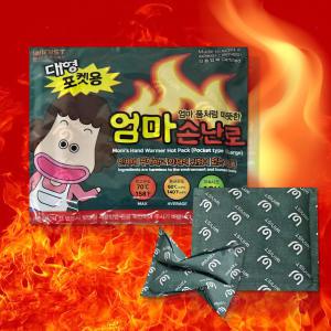 엄마손난로 핫팩 대형 포켓용 160g 지속시간 18시간 군용 온열팩