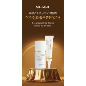 솔아토24 수분 진정 50ml 크림 가려움 증상 완화 보습