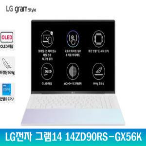 LG전자 그램 스타일14 14ZD90RS-GX56K 오로라 화이트 16GB SSD 256GB 윈도우 미포함