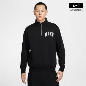 [매장정품] 나이키 NIKE 클럽 남성 쿼터집 플리스 탑 FZ0874-010