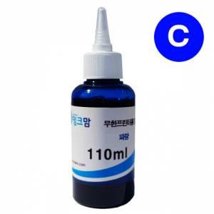 브라더 B1100-01LC 호환잉크 파랑 무한용 110ml