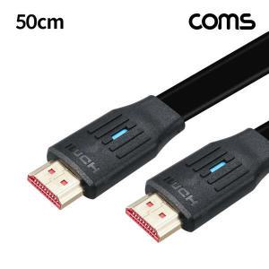 아트박스/컴스마트 Coms HDMI 2.1 케이블 8K@60Hz UHD 50cm 플랫타입 XB194