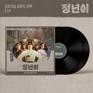 O.S.T - 정년이  TVN 토일드라마   180G LP