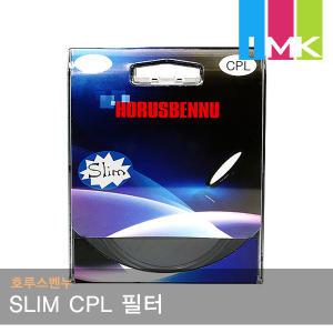 호루스벤누 SLIM CPL 필터 40mm (WIDE 슬림형)