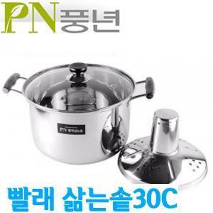 PN풍년 빨래솥  30cm 32cm   PNLPC-30C