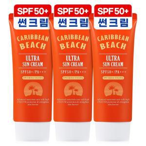 캐리비안비치 썬크림 SPF50+ 60ml 3개 자외선차단 선크림