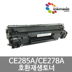 호환 CE285A CE278A 재생토너 P1102 P1102W P1566 P1606 M1132 M1536DNF M1136 M1212 M1213NF M1322