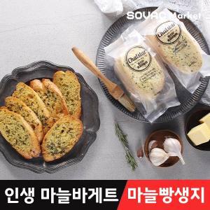 [혜택가 12,500원] 인생 마늘빵 36개입 국내산 마늘 달콤하고 바삭한 마늘바게트 인기간식