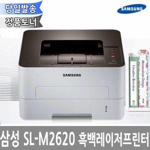 삼성 SL-M2620 토너포함 흑백레이저프린터