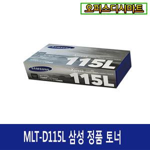 삼성 정품토너 MLT-D115L Xpress SL-M2620 SL-M2620ND SL-M2820ND SL-M2820DW SL-M2670N SL-M2670FN SL-M28