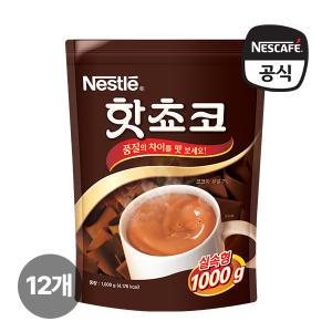 [네스카페]네슬레 핫초코 알뜰팩 1KG x 12개