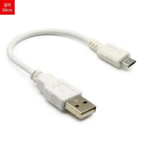 USB Micro 5핀 고속충전 케이블 50CM ML-UMF005