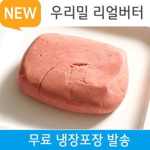 우리밀 리얼버터 쿠키클레이도우 백년초 300g / 쿠키 믹스 만들기 재료 냉동 생지 반죽