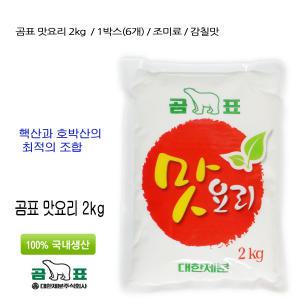 중식 한식 최적 곰표 맛요리2kg /6개 /1박스 /조미료