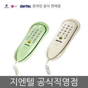 지엔텔 유선전화기 GS-696 벽걸이 착신램프 온후크 -공식직영점